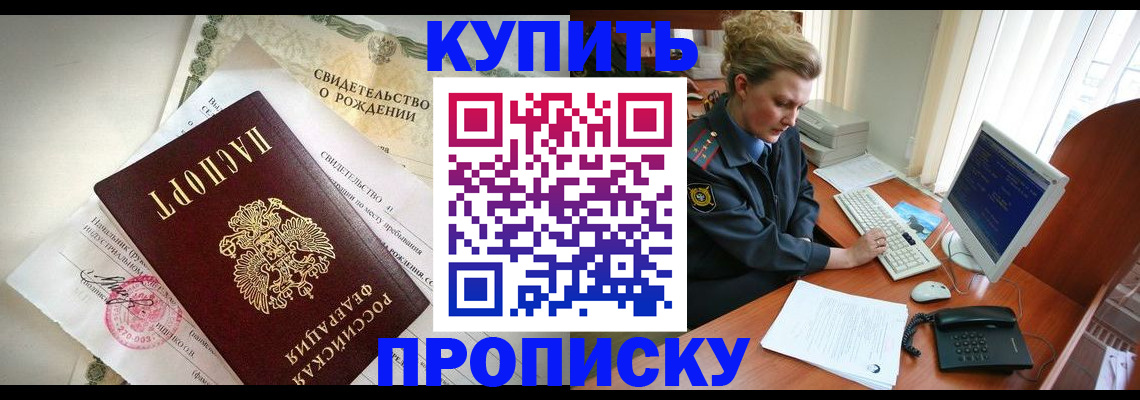 где прописаться в Зернограде