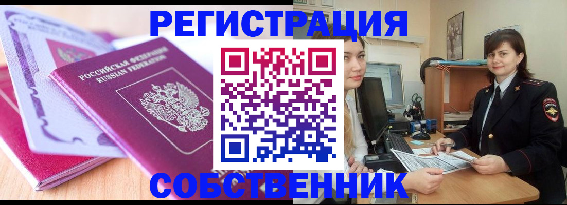 прописка законно в Зернограде