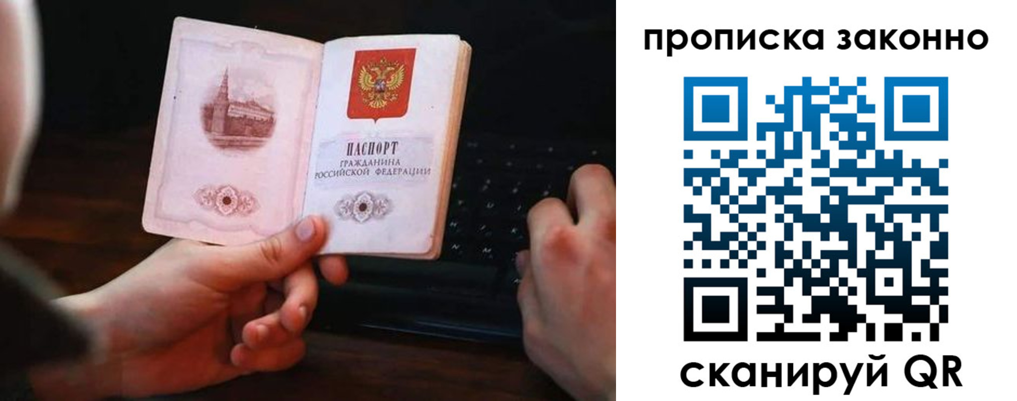 временная регистрация 2025 в Зернограде