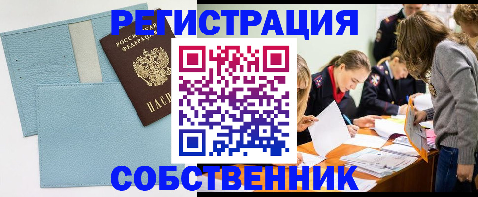 временная регистрация 2025 в Зернограде