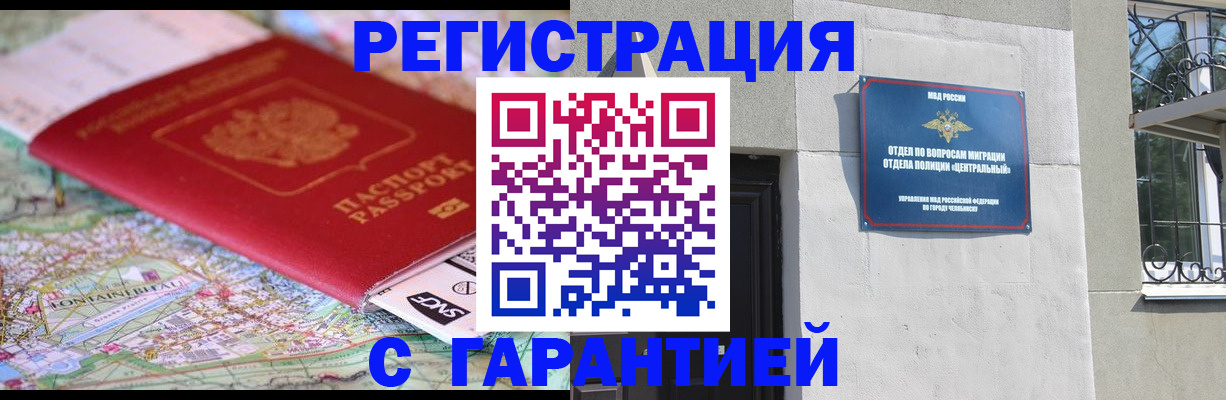 временная регистрация адрес в Зернограде