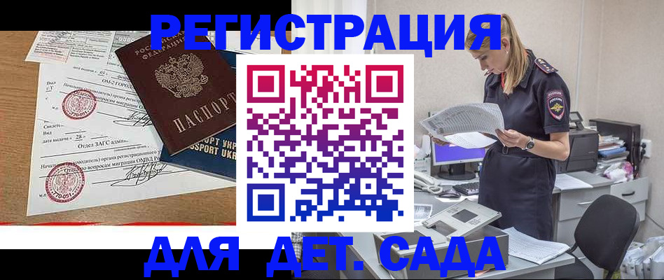 прописка в квартире в Зернограде