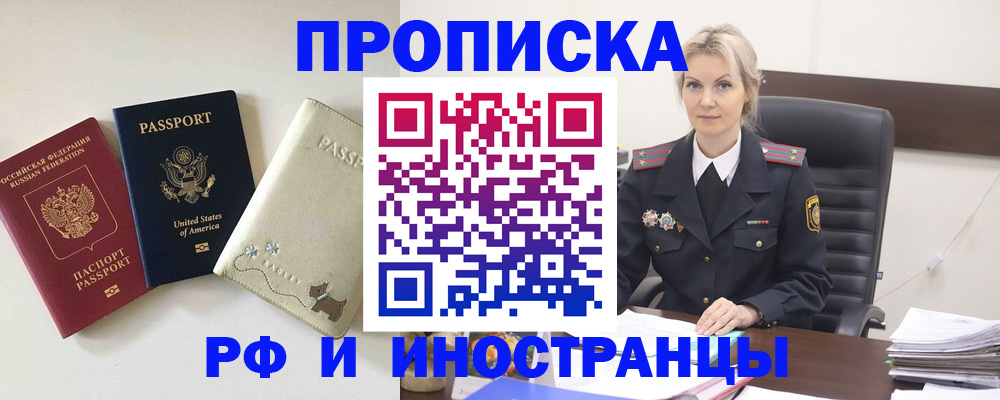 временная регистрация собственник в Зернограде