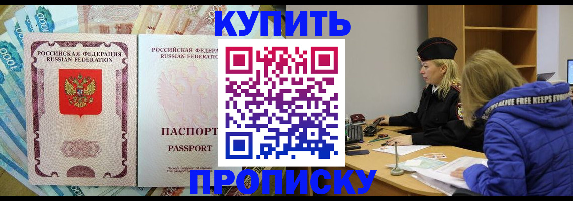 временная регистрация гарантия в Зернограде