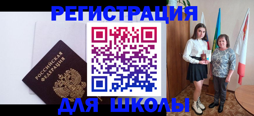 прописка для кредита в Зернограде