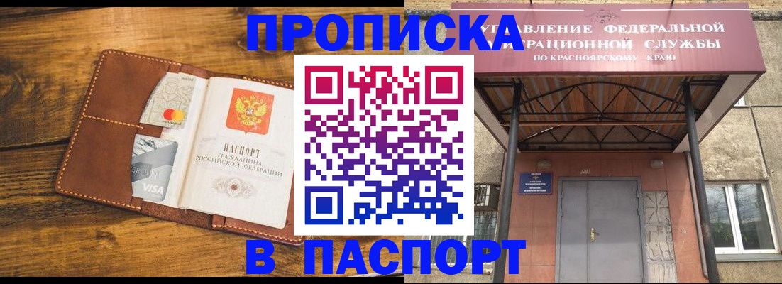 прописка иностранных граждан в Зернограде