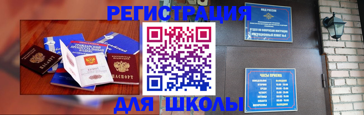 временная регистрация в квартире в Зернограде
